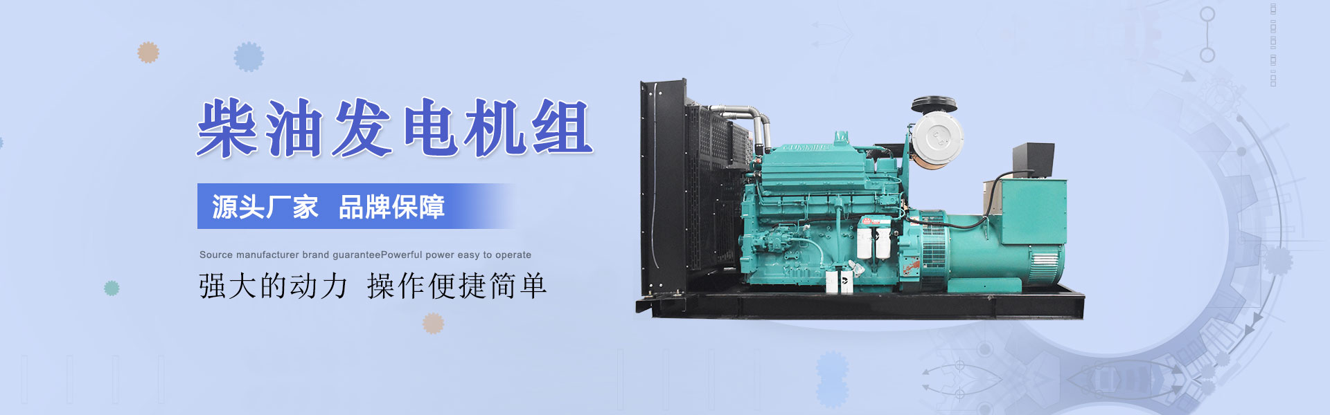 柴油發(fā)電機(jī)組